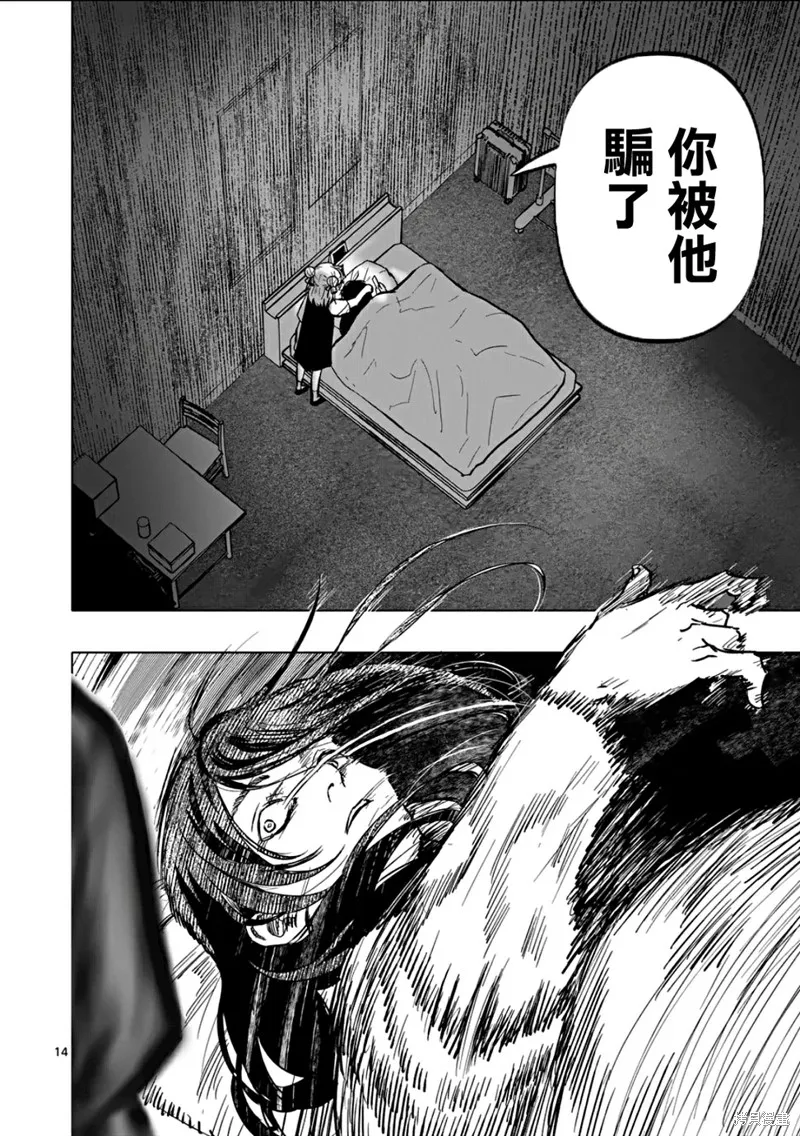 After God,第70话,第14张