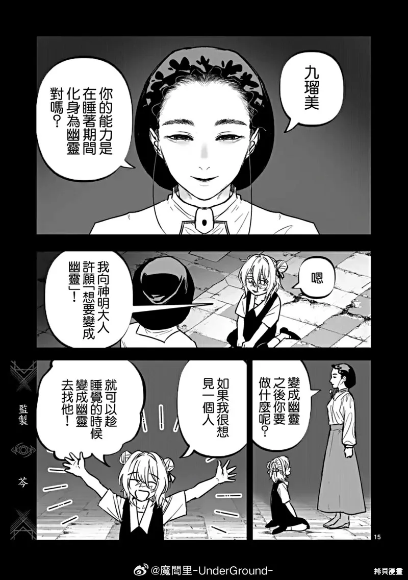 After God,第70话,第15张