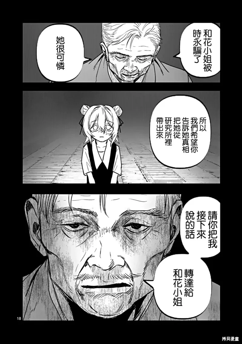 After God,第70话,第18张