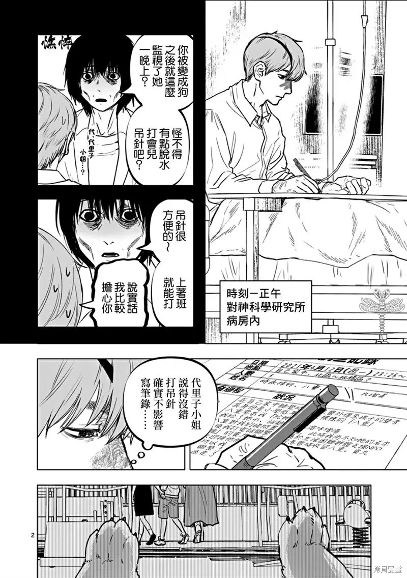 After God,第70话,第2张