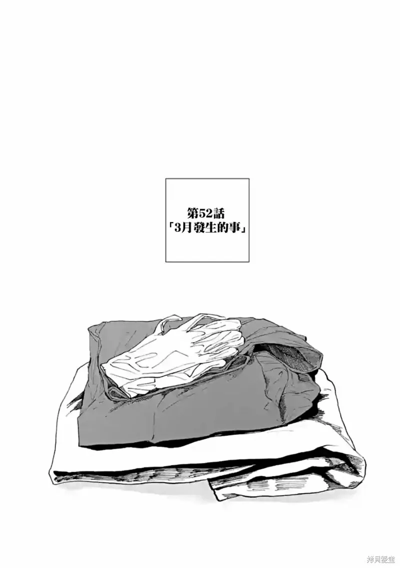 After God,第52话,第1张