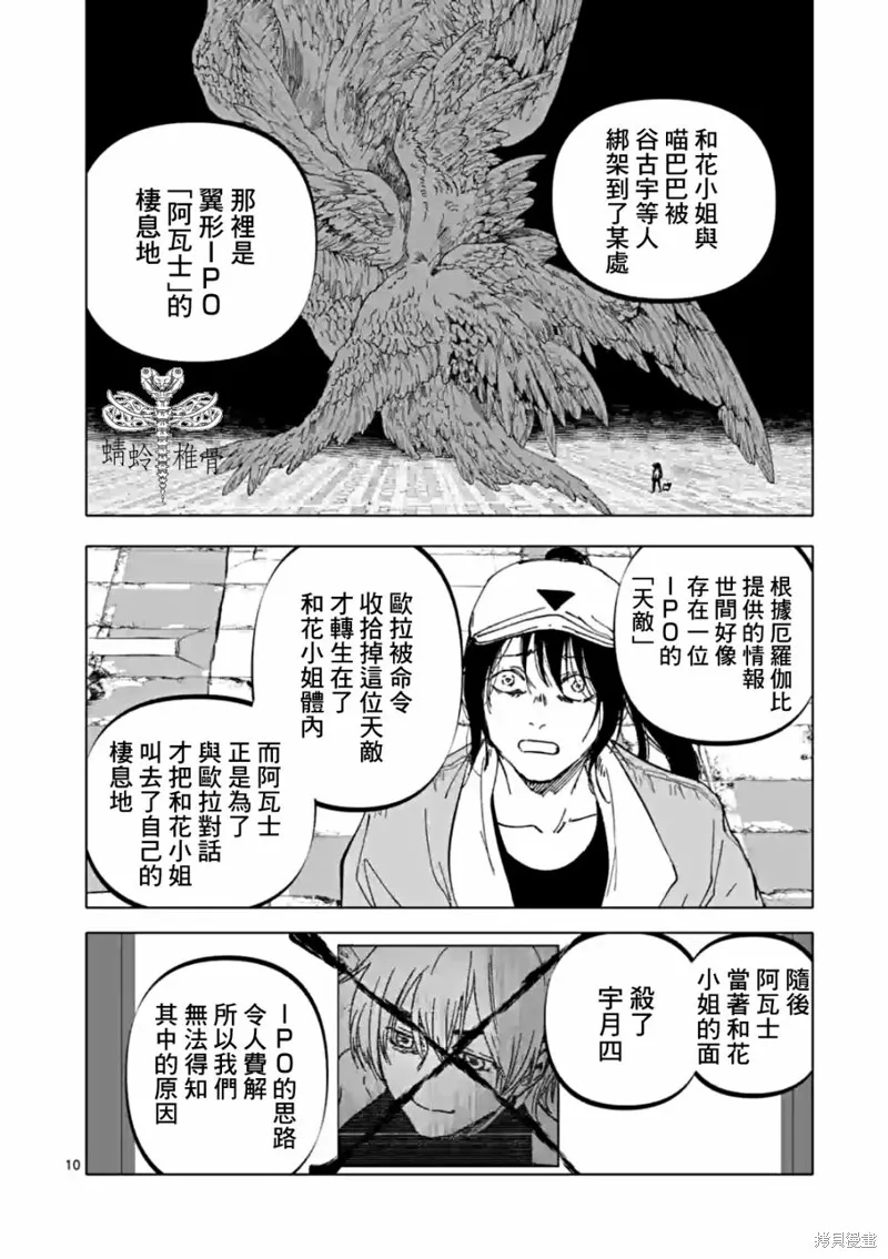 After God,第52话,第10张