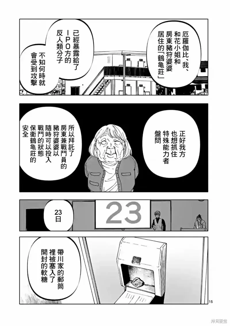 After God,第52话,第15张