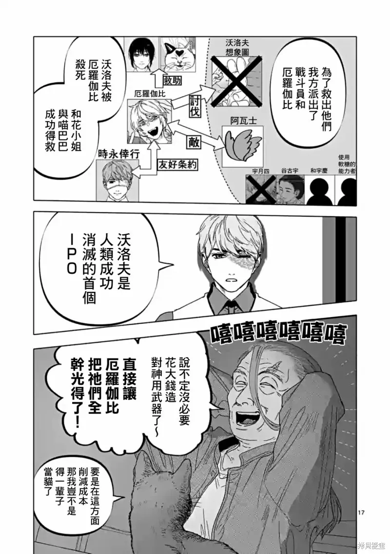 After God,第52话,第17张