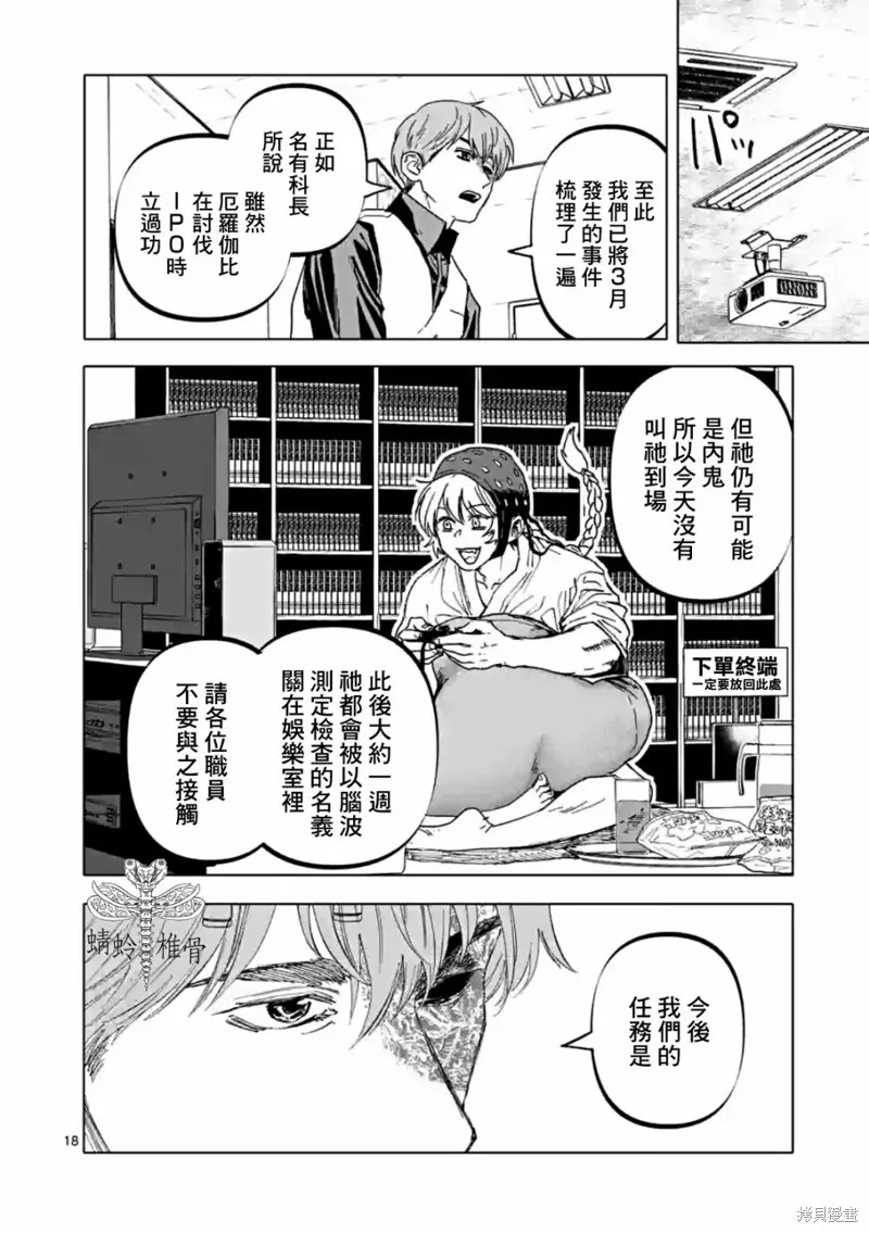 After God,第52话,第18张