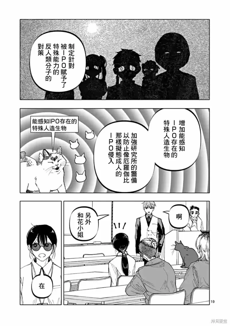 After God,第52话,第19张