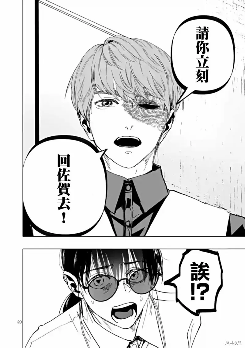 After God,第52话,第20张