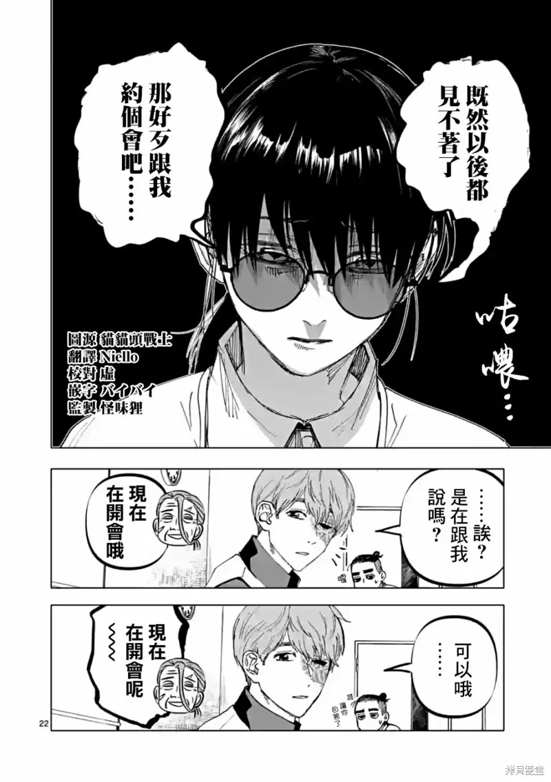 After God,第52话,第22张
