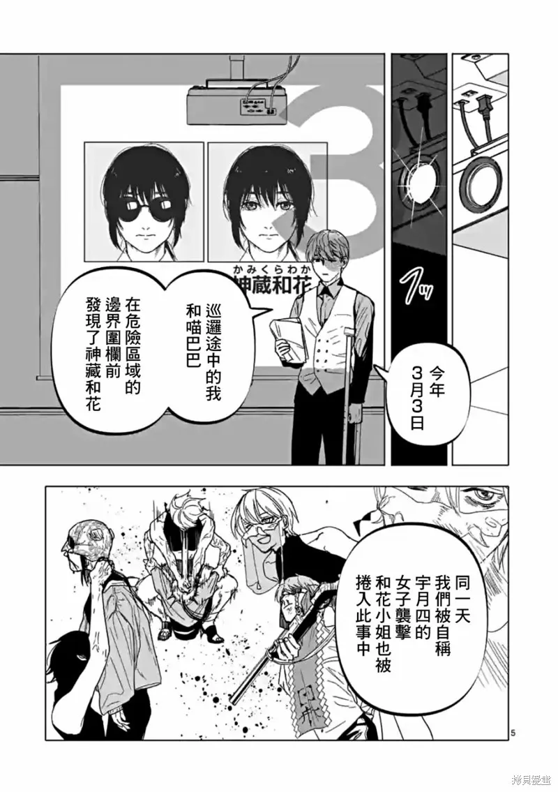 After God,第52话,第5张
