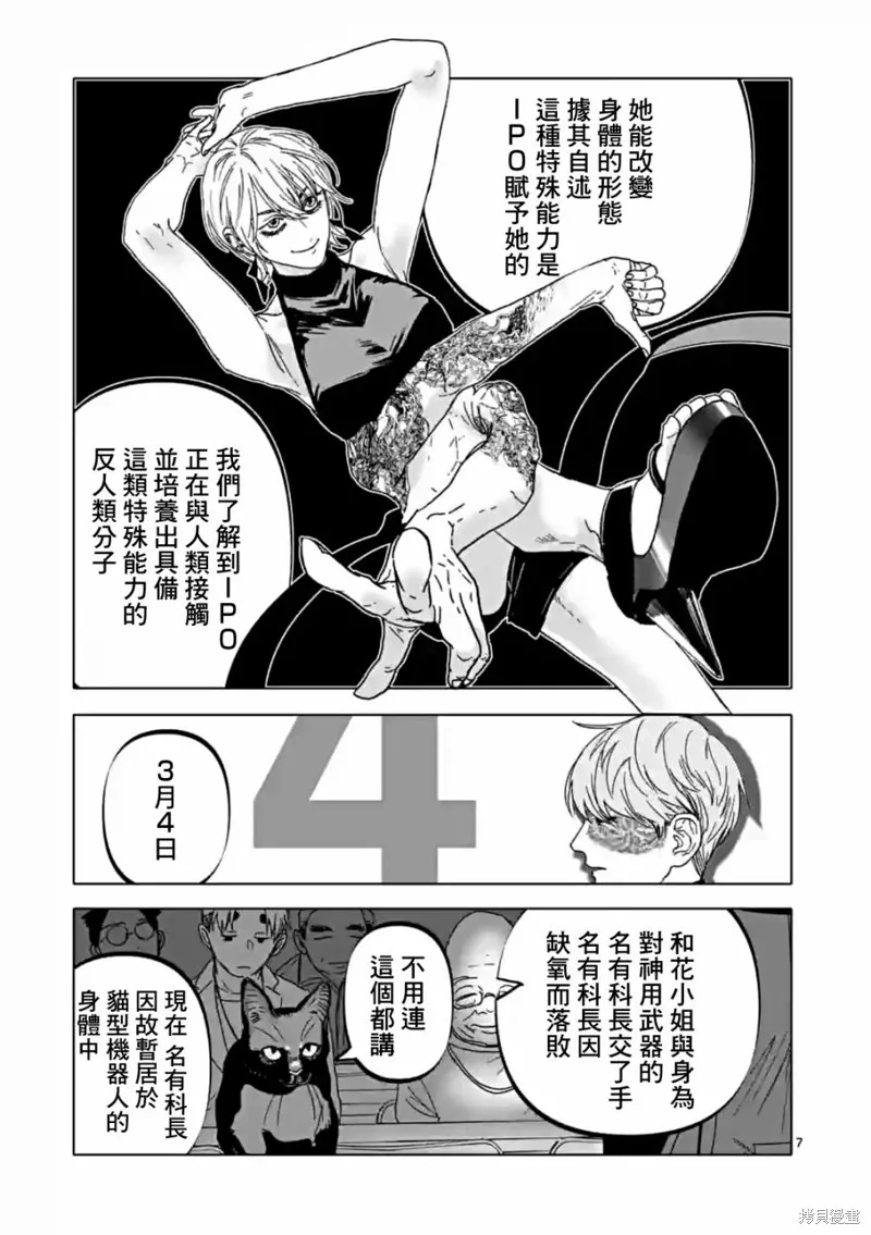 After God,第52话,第7张