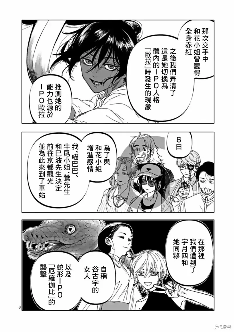 After God,第52话,第8张