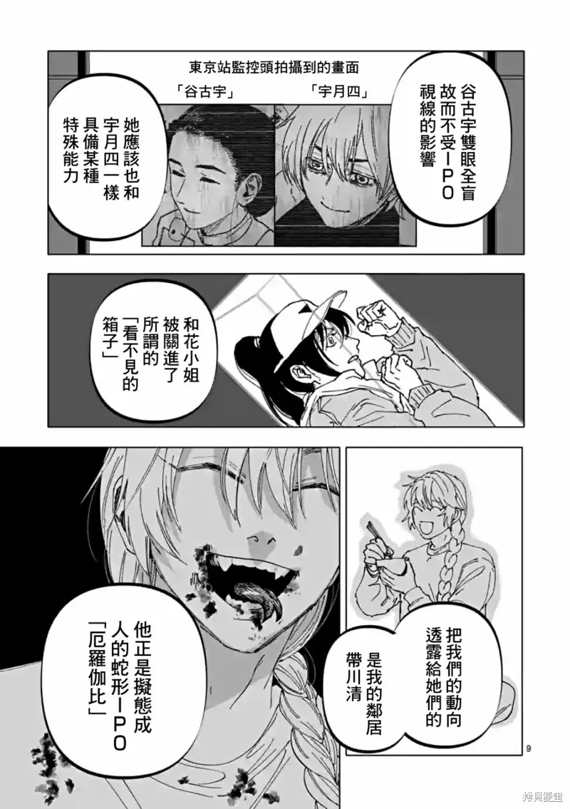 After God,第52话,第9张