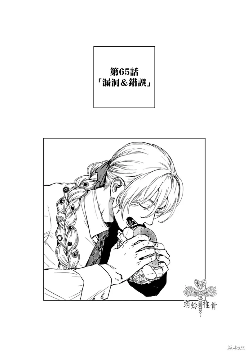 After God,第65话,第1张