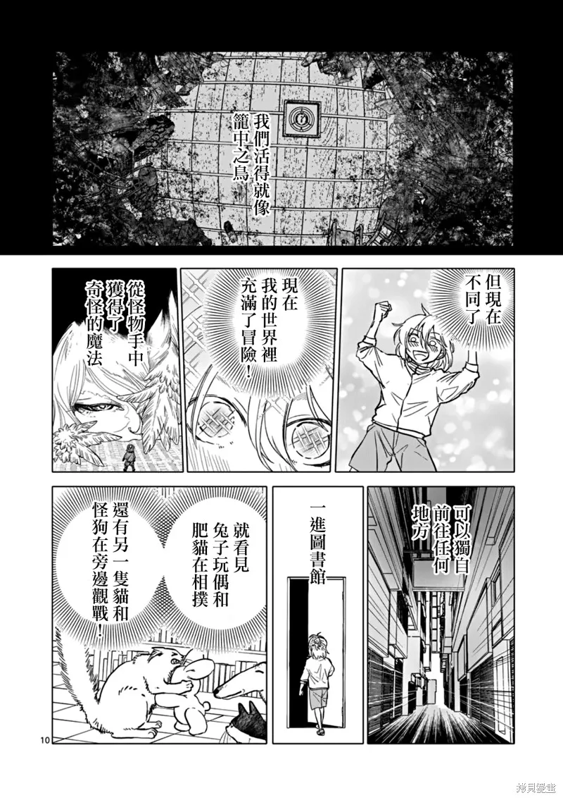 After God,第65话,第10张