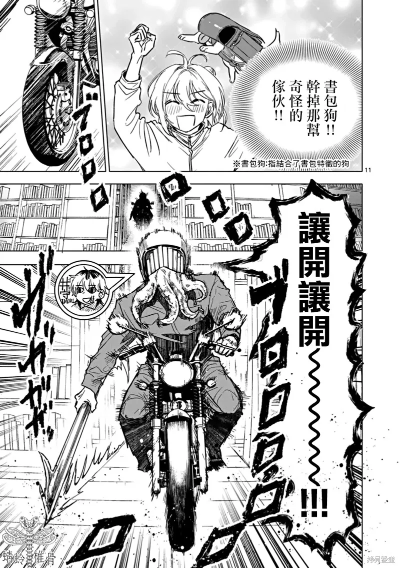 After God,第65话,第11张