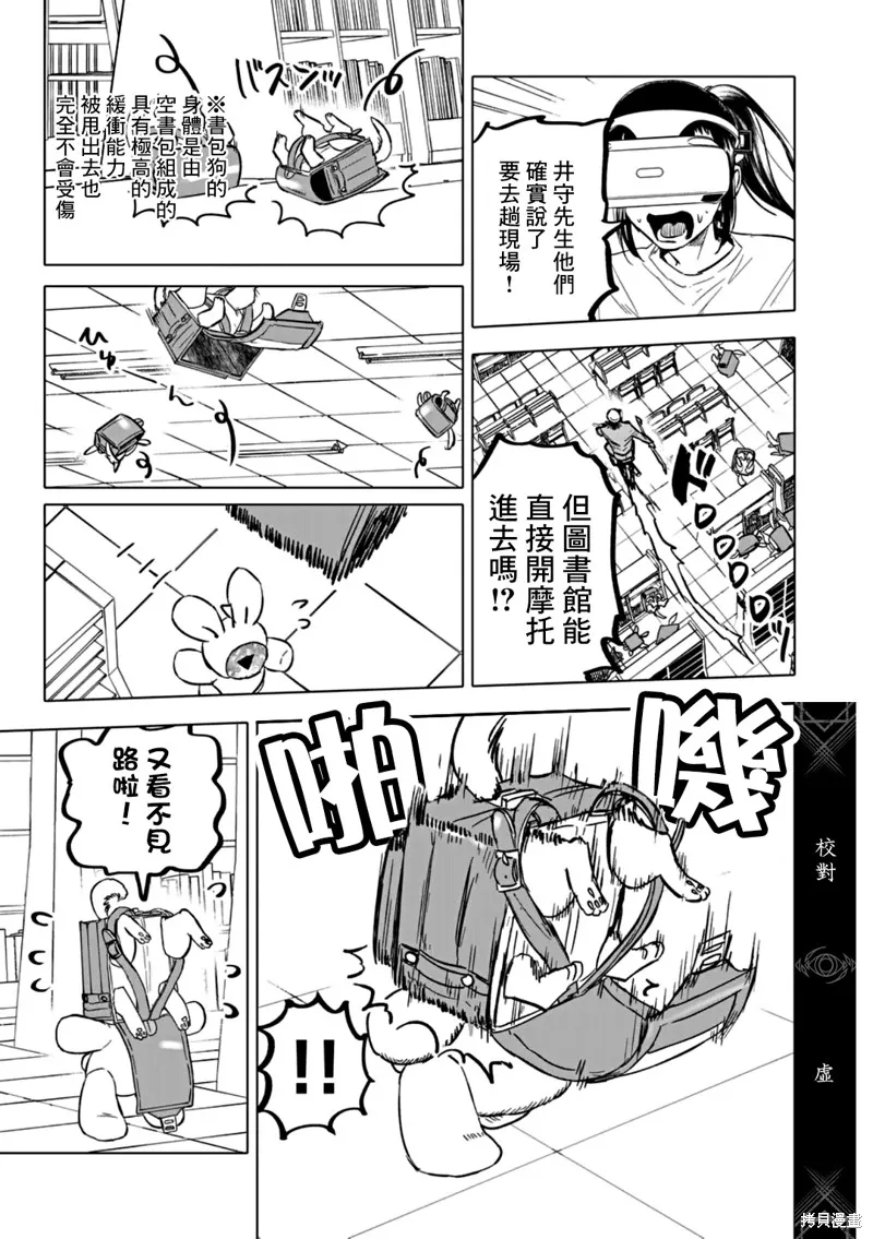 After God,第65话,第13张