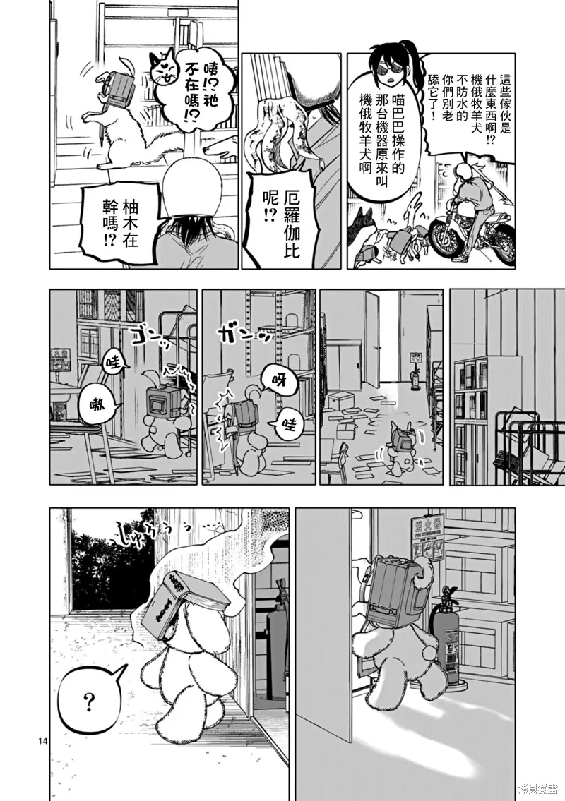After God,第65话,第14张