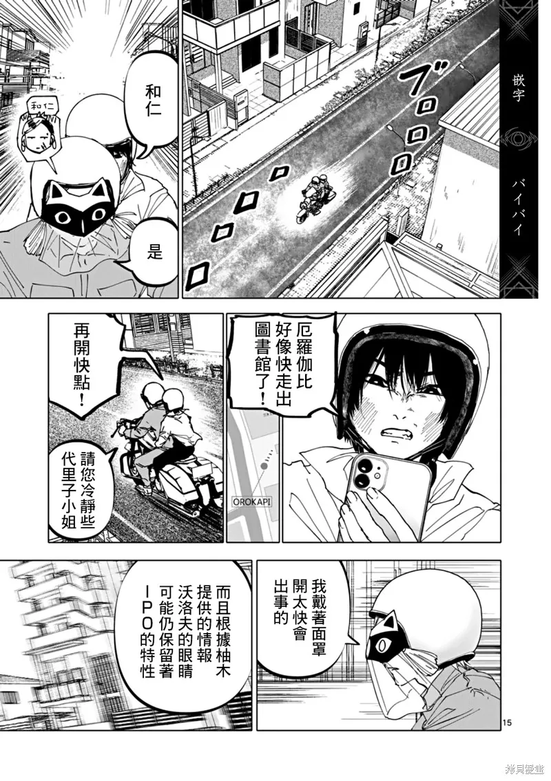 After God,第65话,第15张