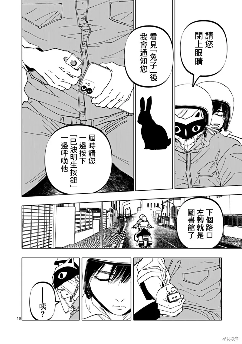 After God,第65话,第16张