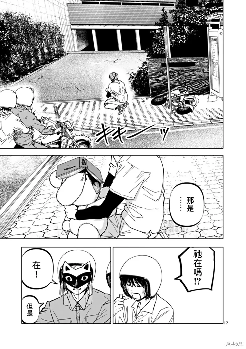 After God,第65话,第17张