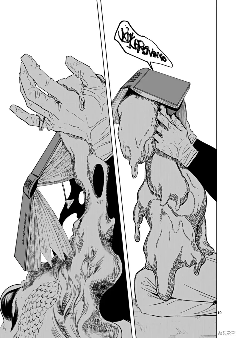 After God,第65话,第19张