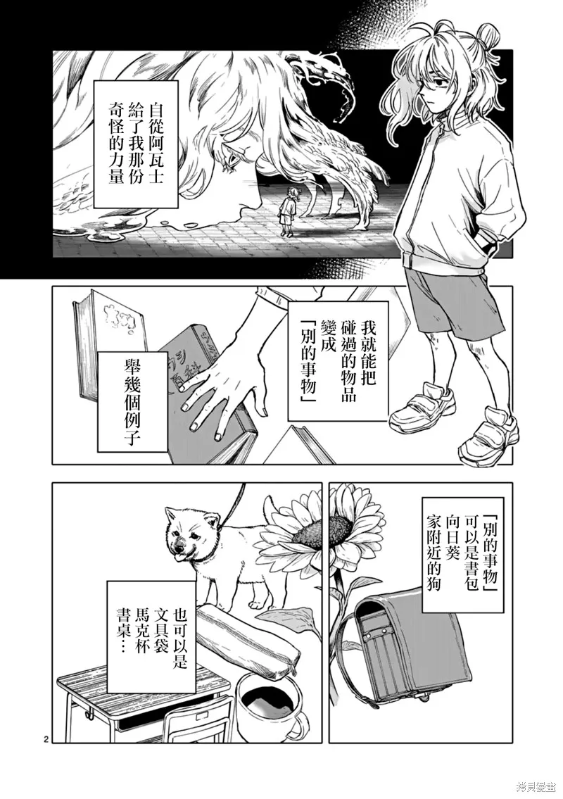 After God,第65话,第2张