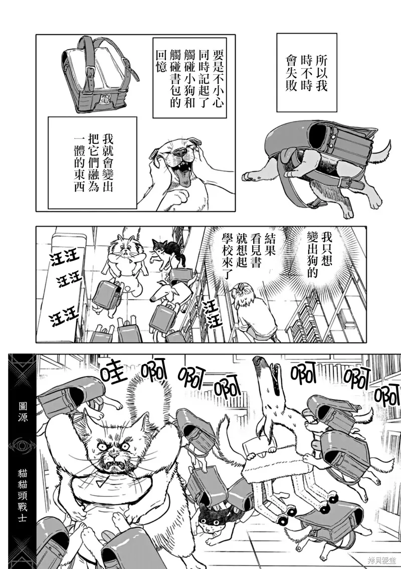 After God,第65话,第4张