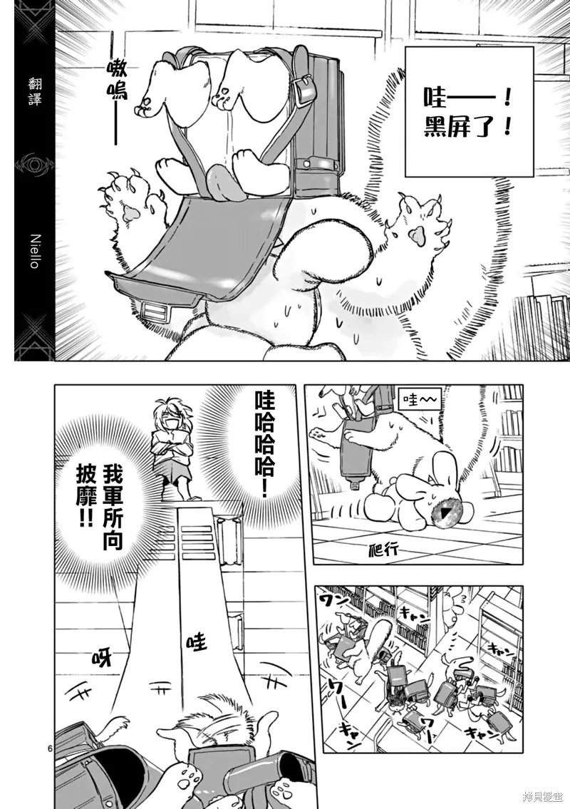After God,第65话,第6张
