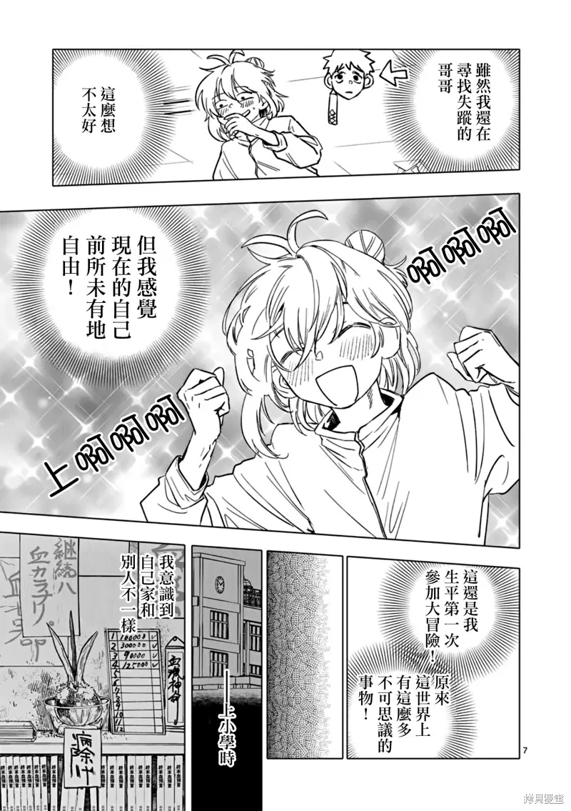After God,第65话,第7张