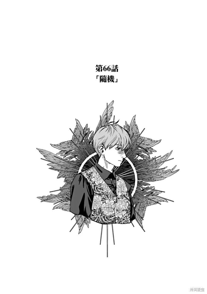 After God,第66话,第1张