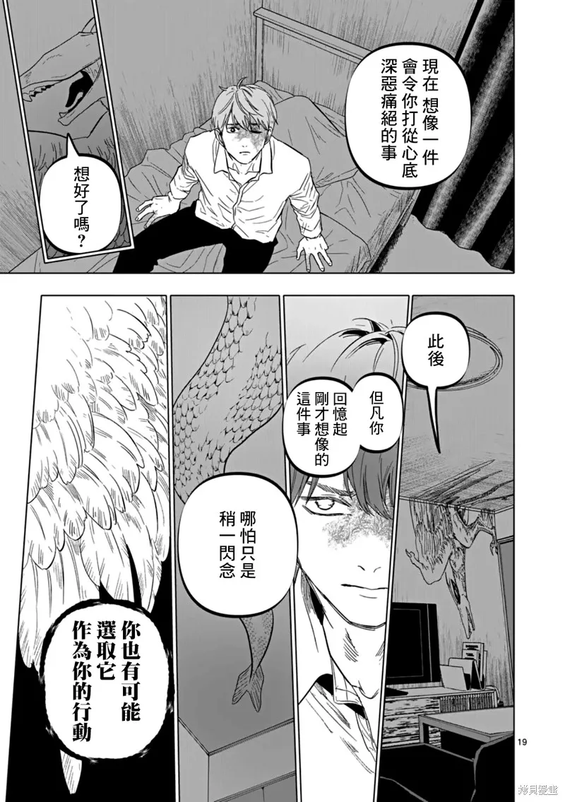 After God,第66话,第19张