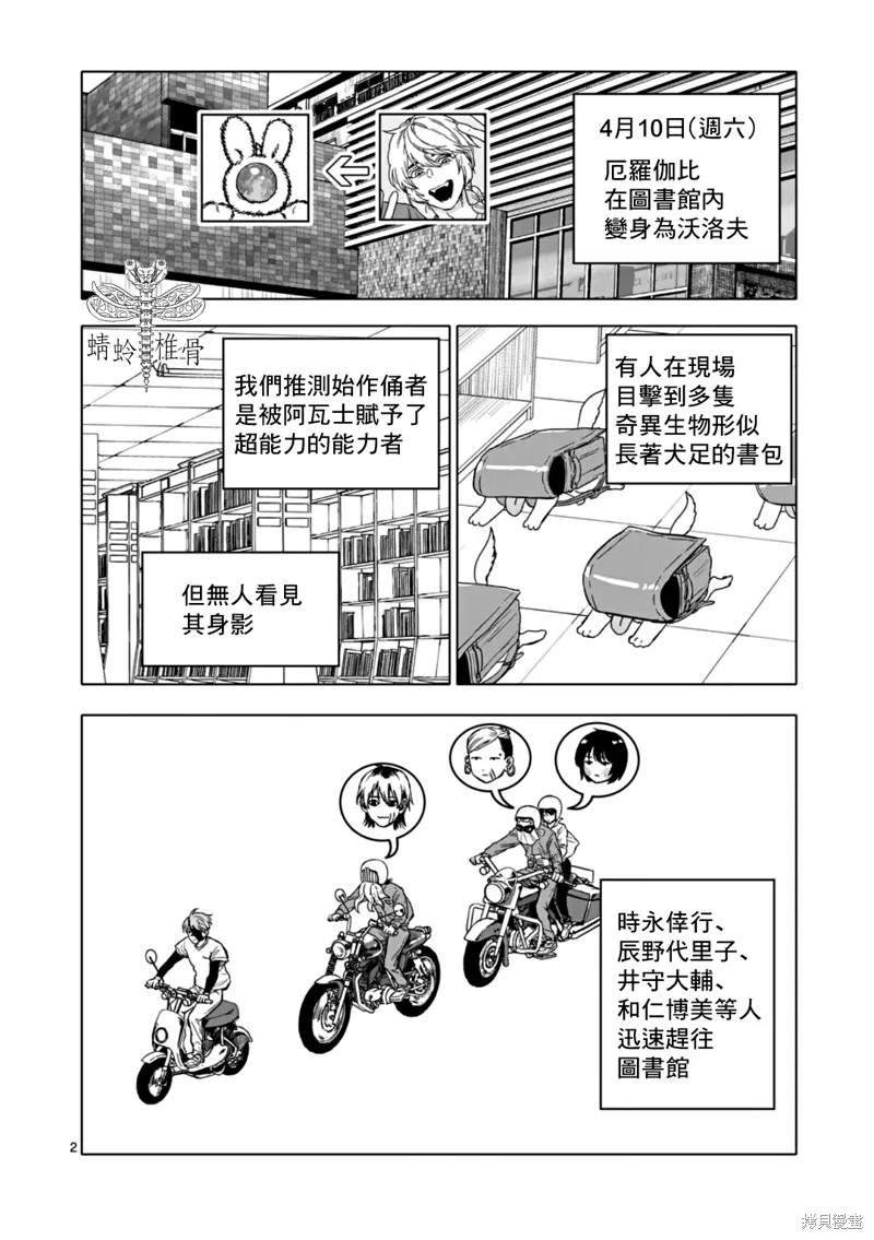 After God,第66话,第2张