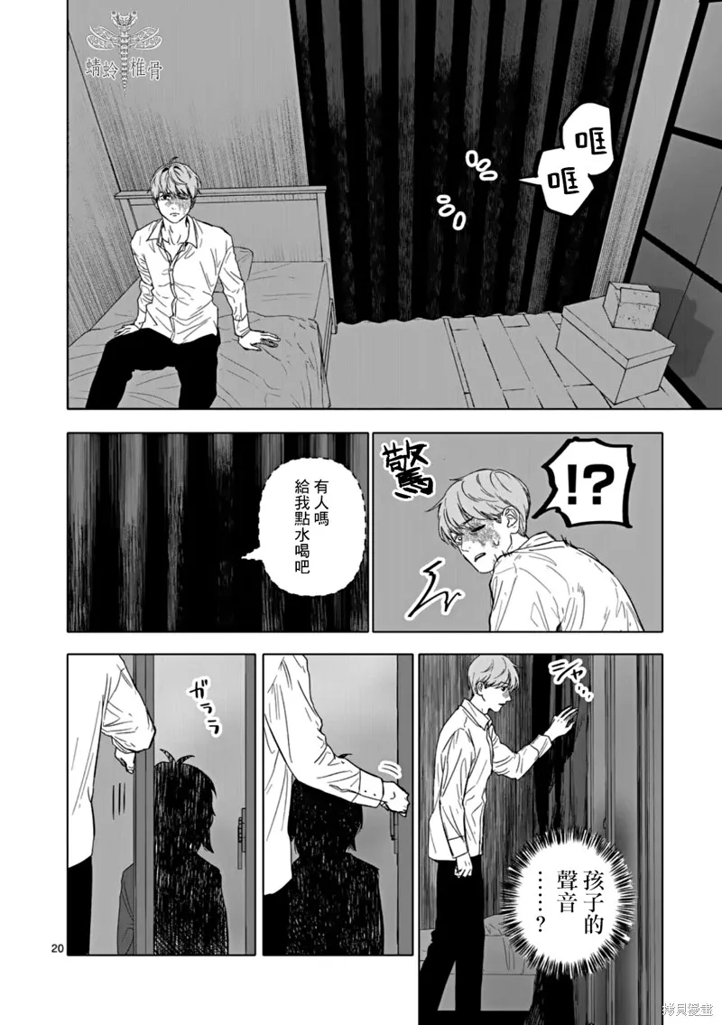 After God,第66话,第20张