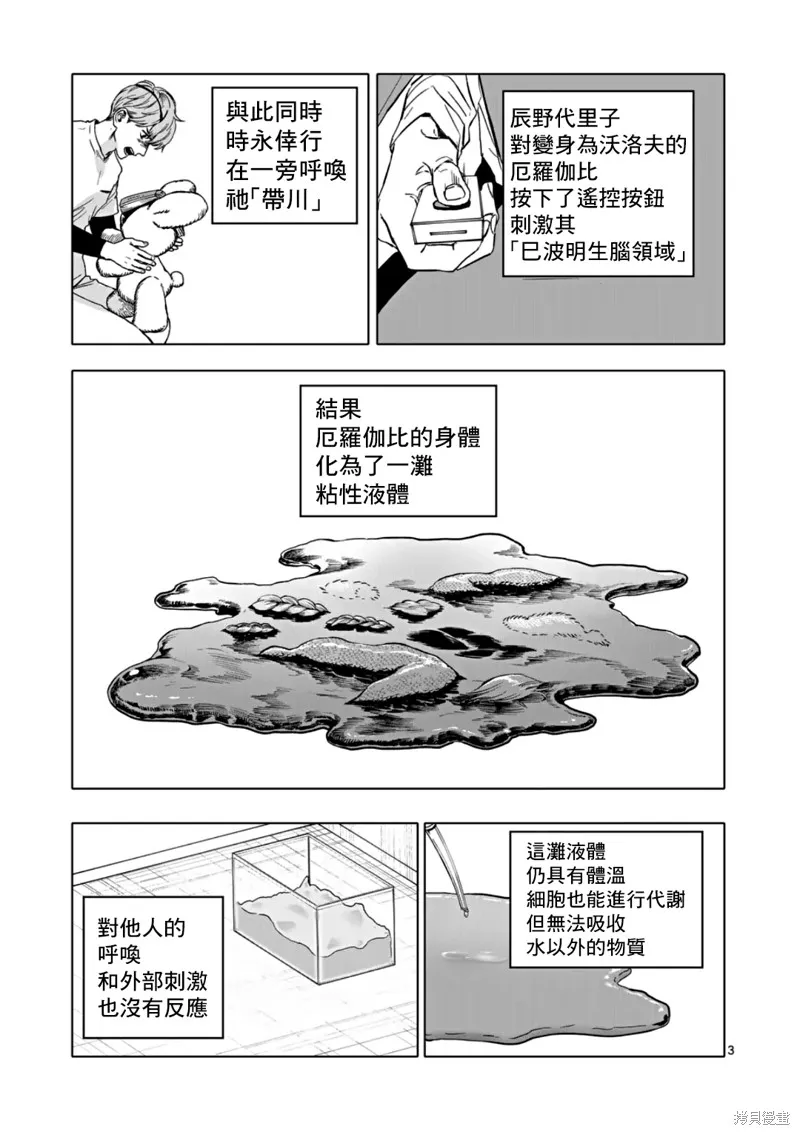 After God,第66话,第3张