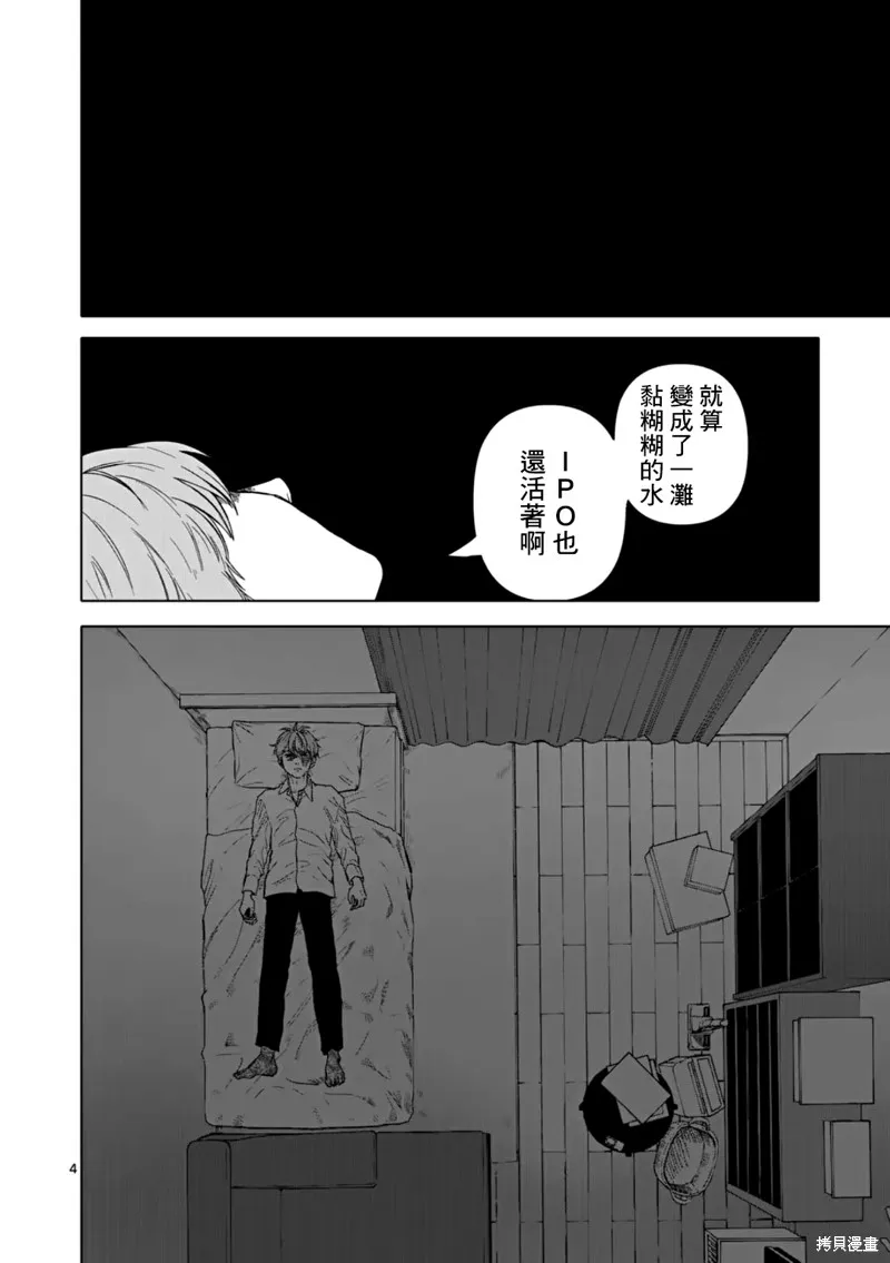 After God,第66话,第4张