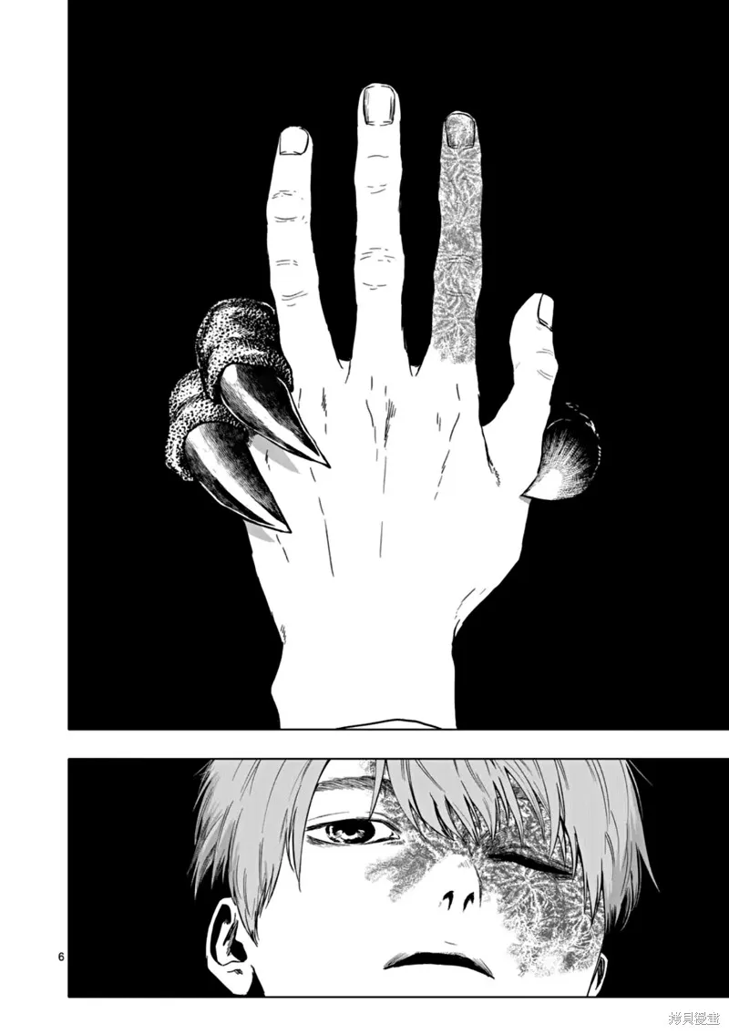 After God,第66话,第6张