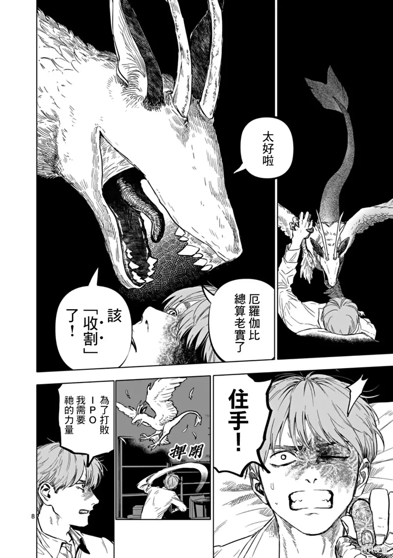 After God,第66话,第8张