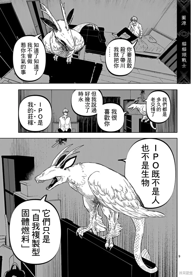 After God,第66话,第9张