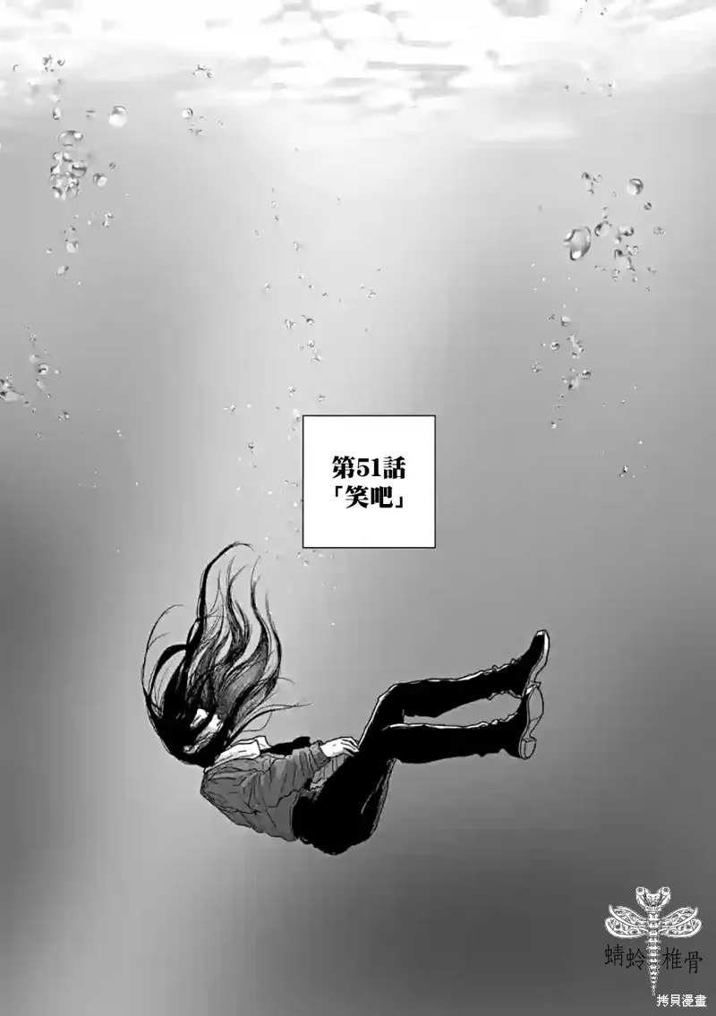 After God,第51话,第1张