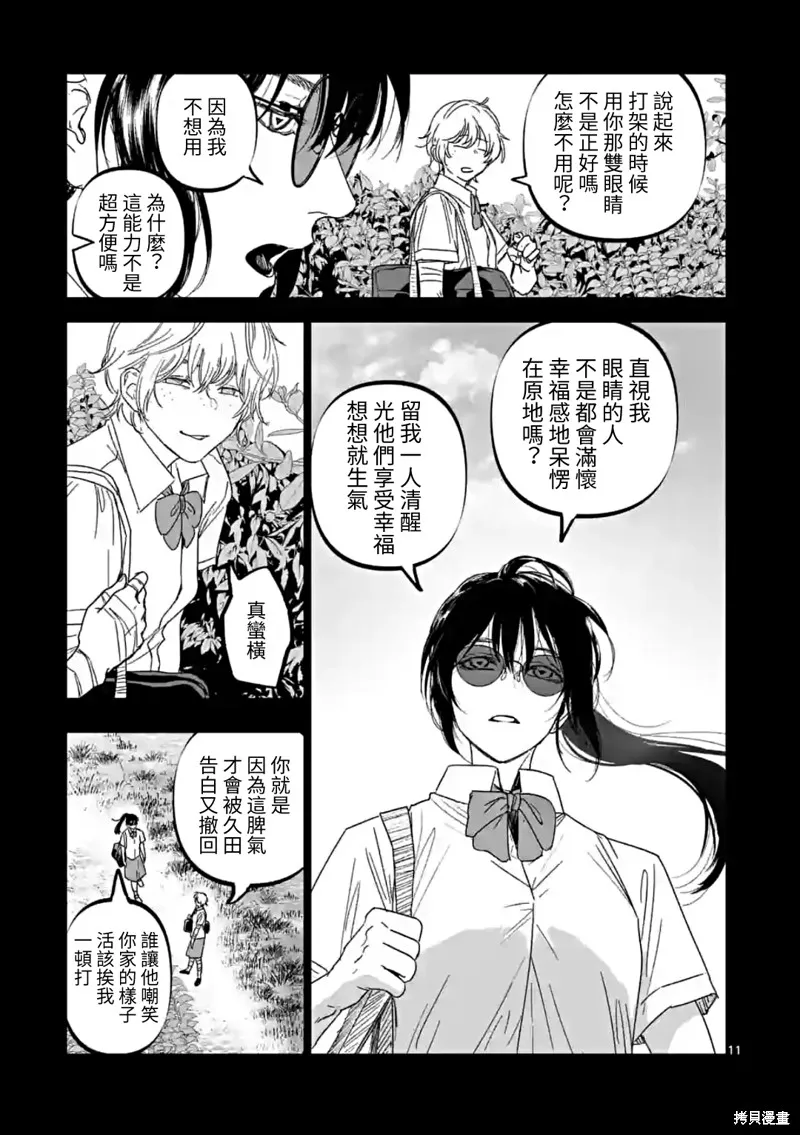 After God,第51话,第11张