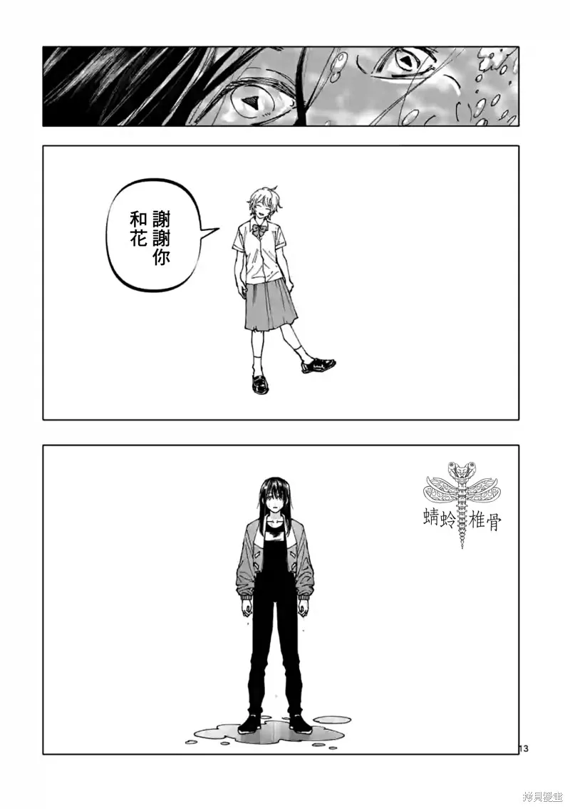 After God,第51话,第13张