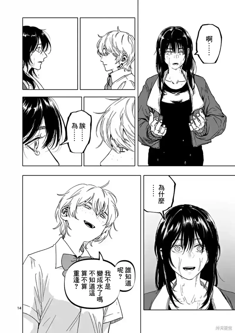 After God,第51话,第14张