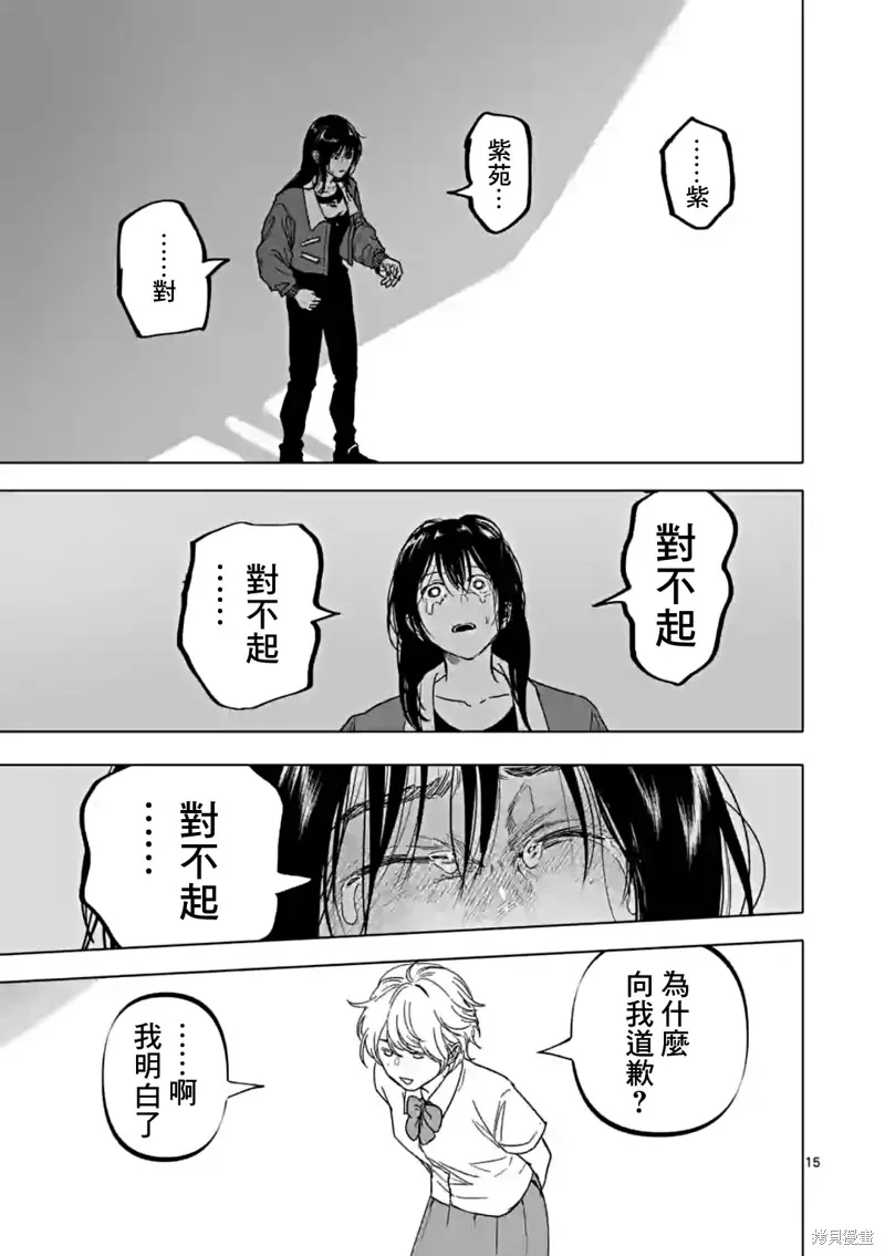 After God,第51话,第15张