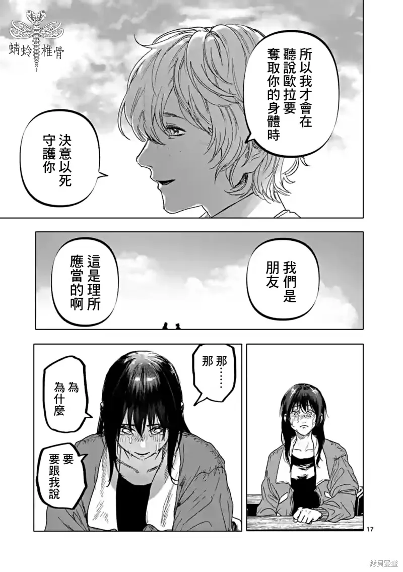 After God,第51话,第17张