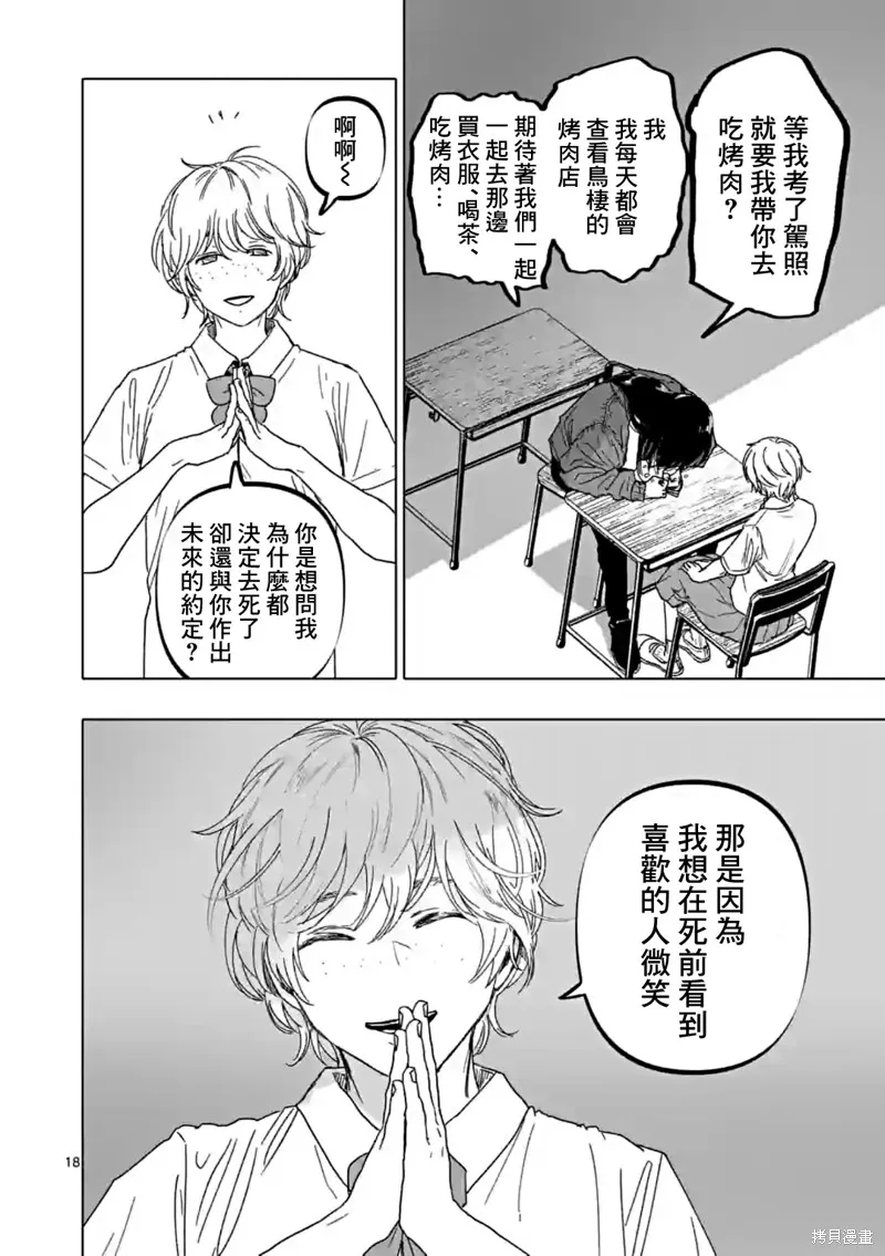 After God,第51话,第18张