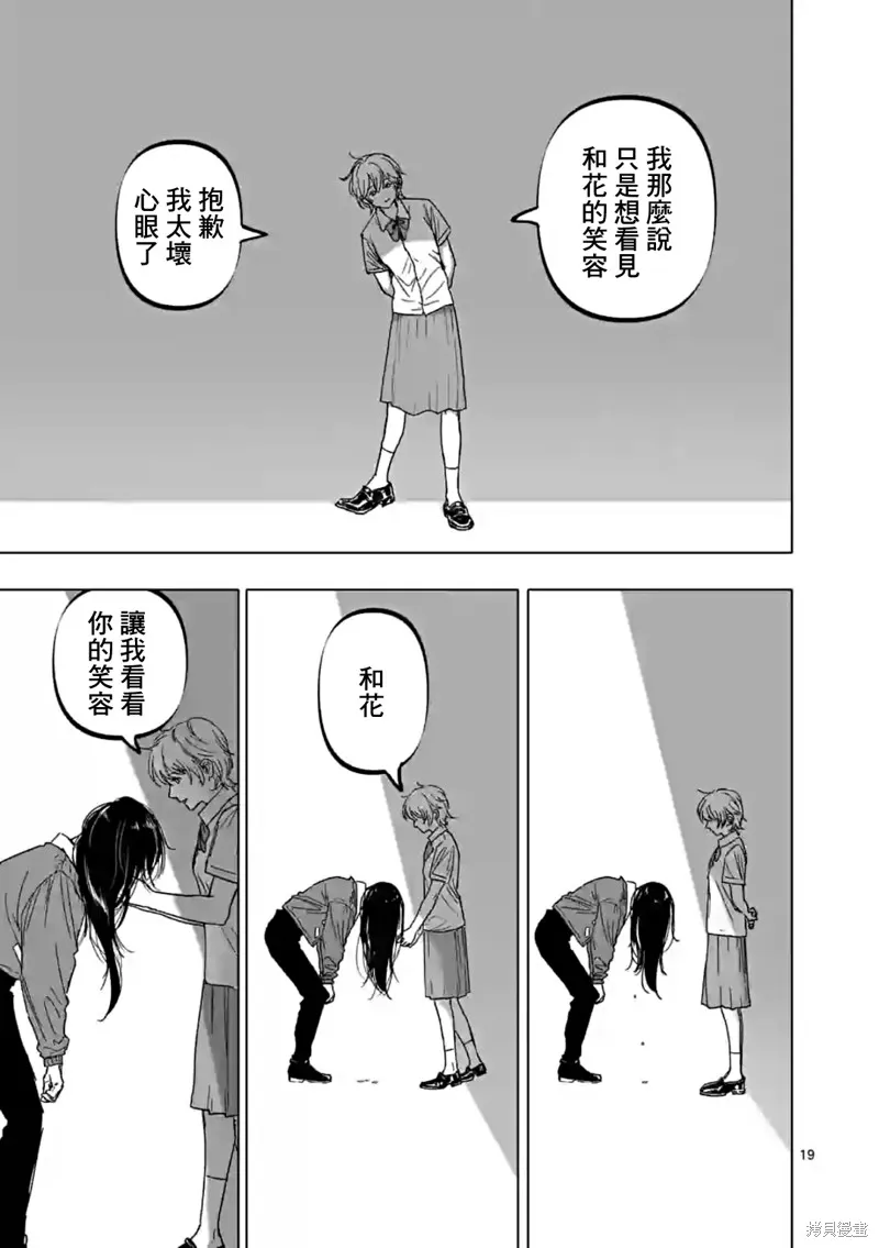 After God,第51话,第19张
