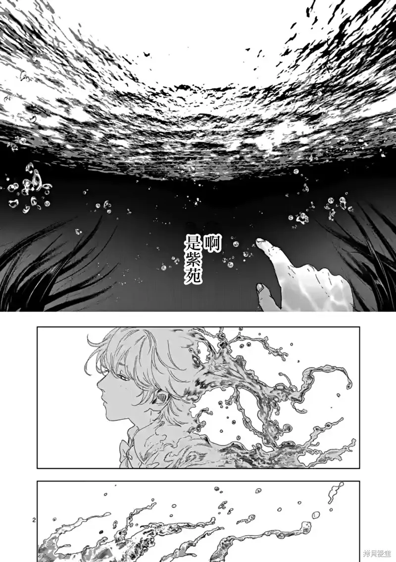 After God,第51话,第2张