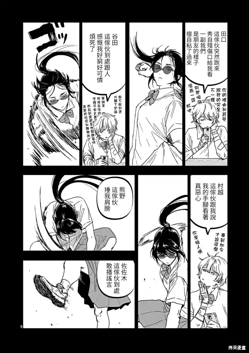 After God,第51话,第8张