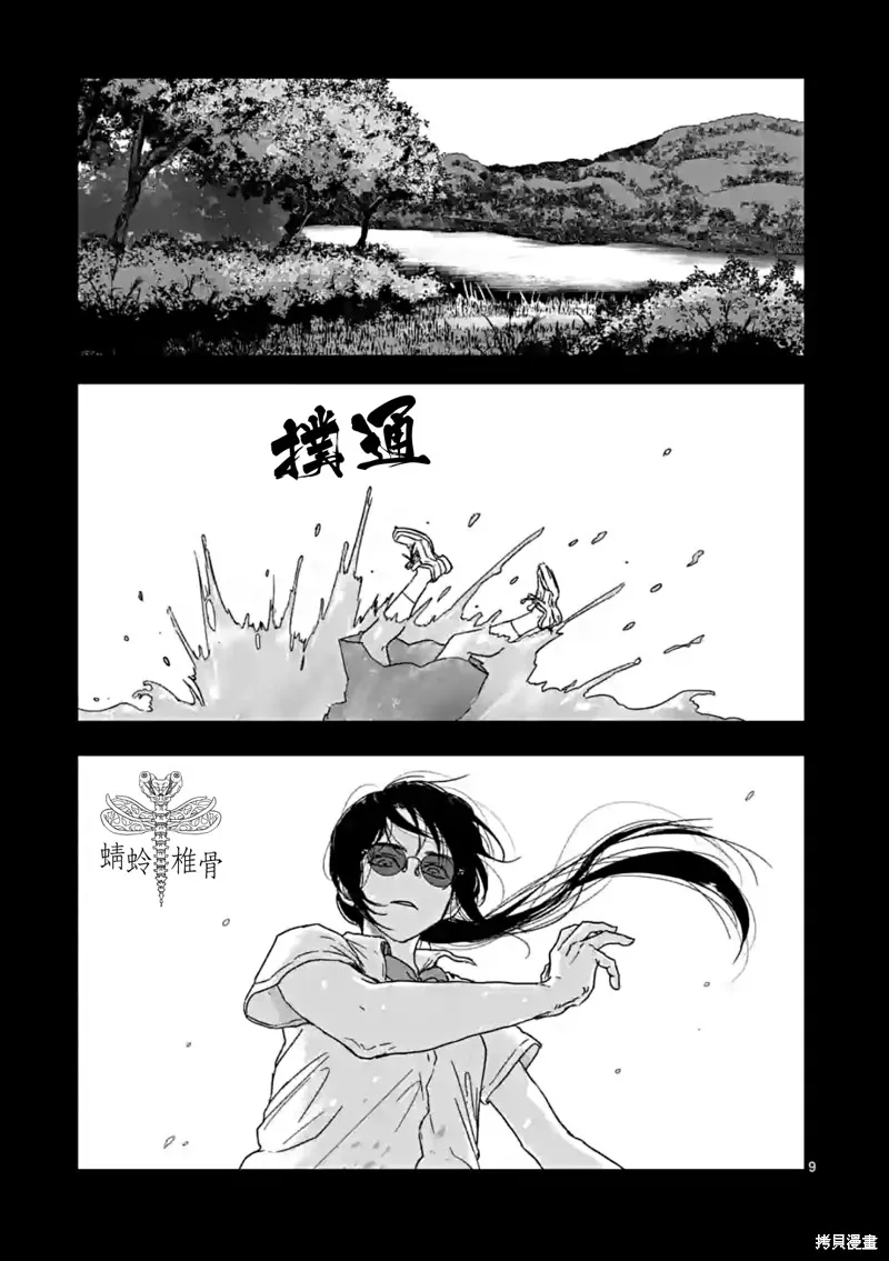 After God,第51话,第9张