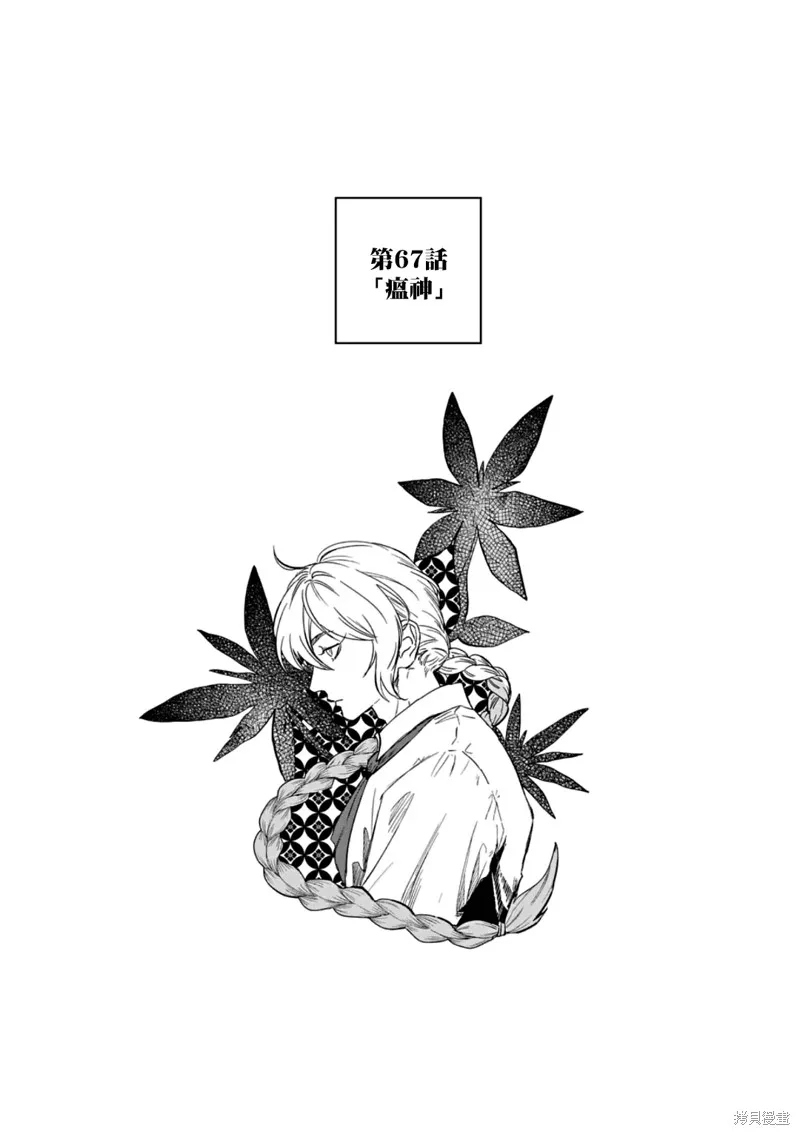 After God,第67话,第1张